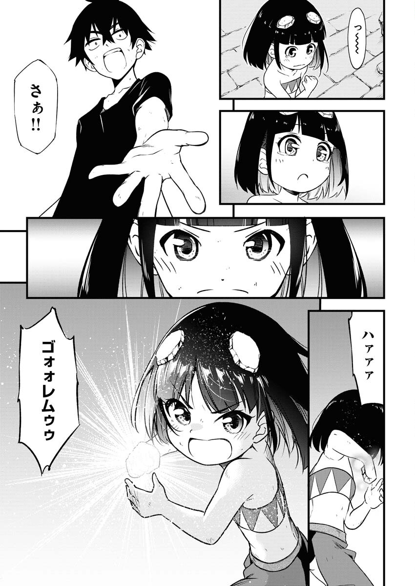 Isekai Akademia Chapter 3 13ページ