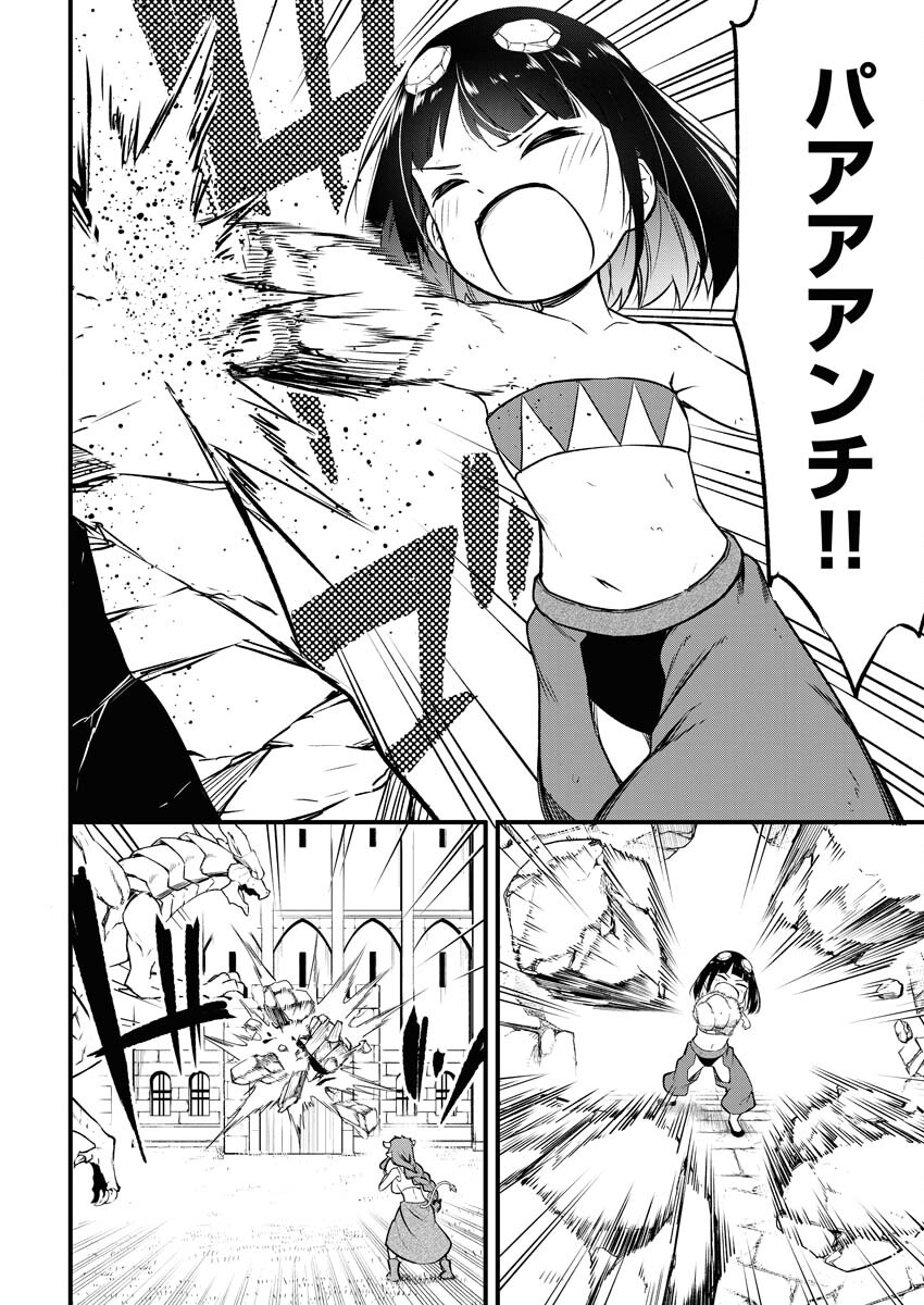 Isekai Akademia Chapter 3 14ページ