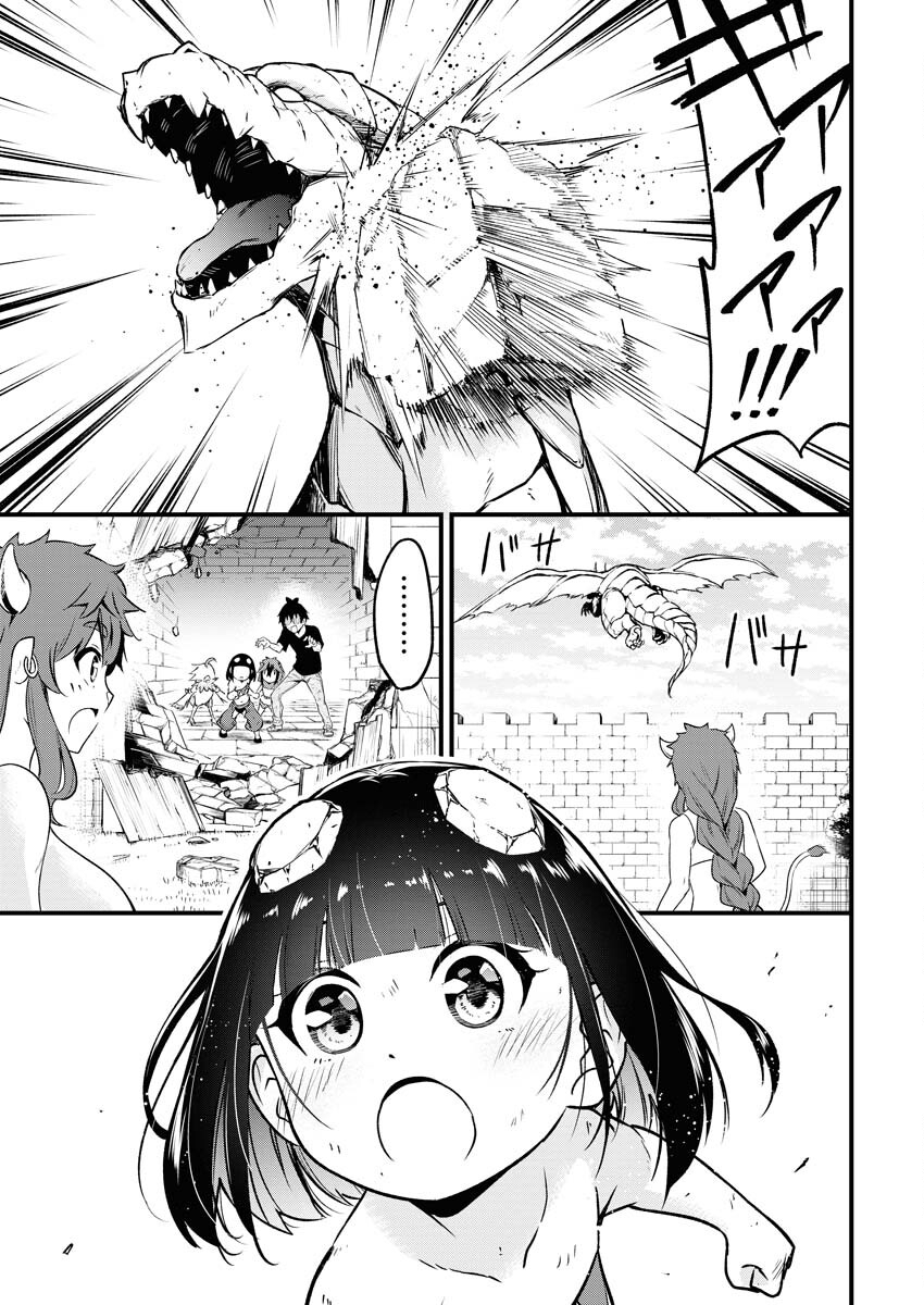 Isekai Akademia Chapter 3 15ページ