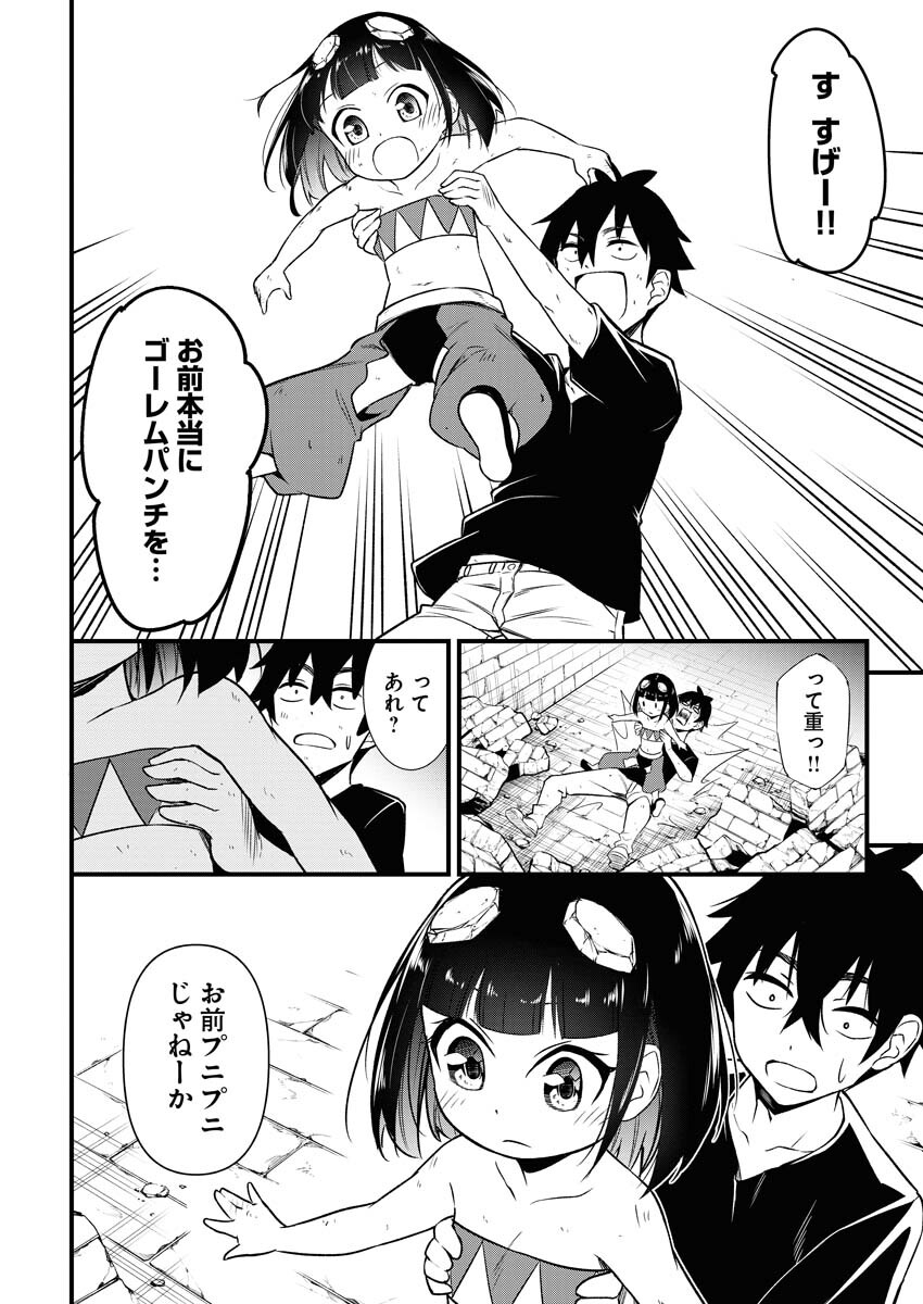 Isekai Akademia Chapter 3 16ページ