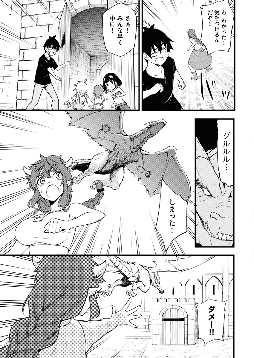 Isekai Akademia Chapter 3 3ページ