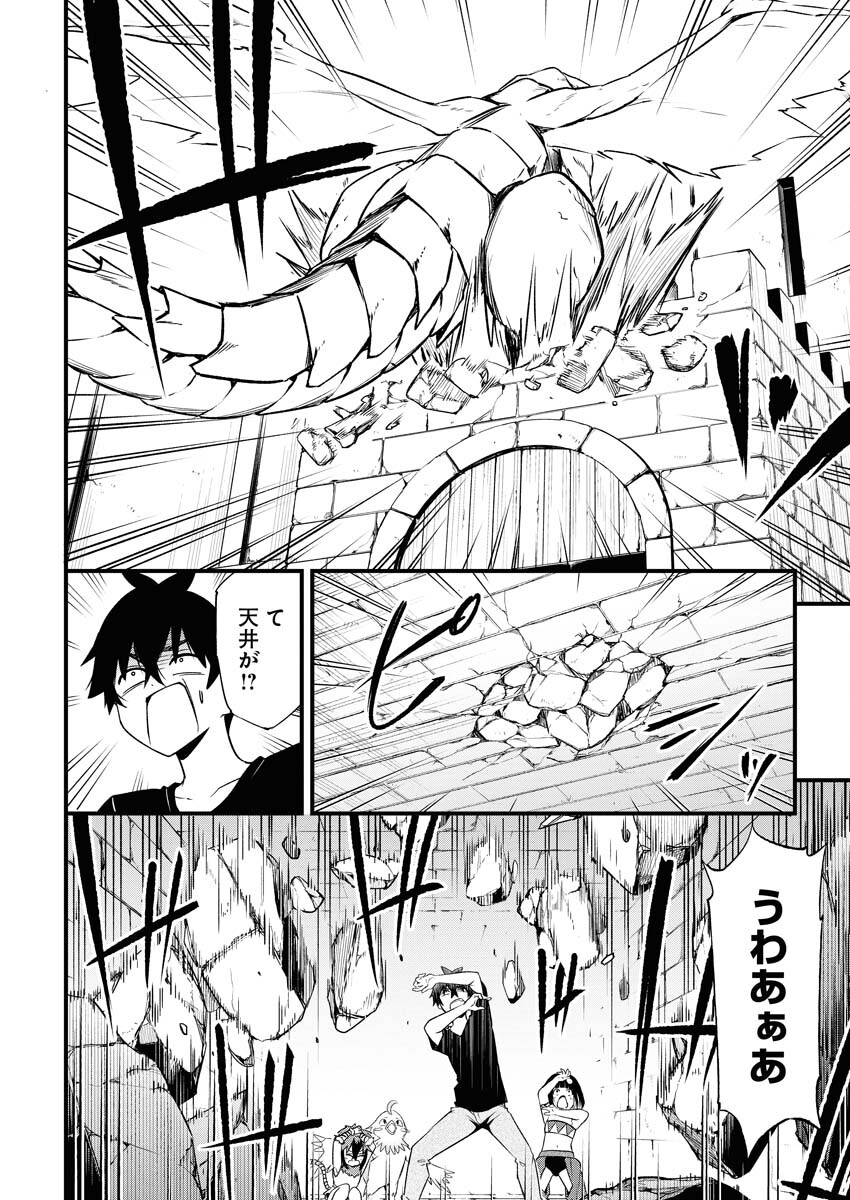 Isekai Akademia Chapter 3 4ページ