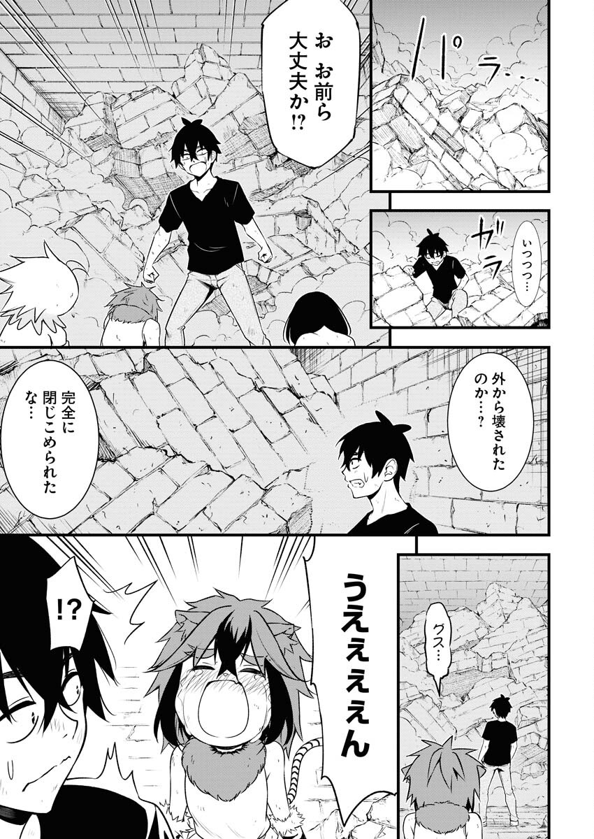 Isekai Akademia Chapter 3 5ページ