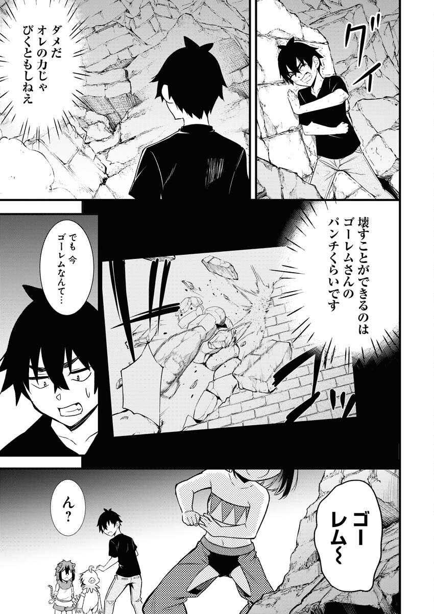 Isekai Akademia Chapter 3 7ページ