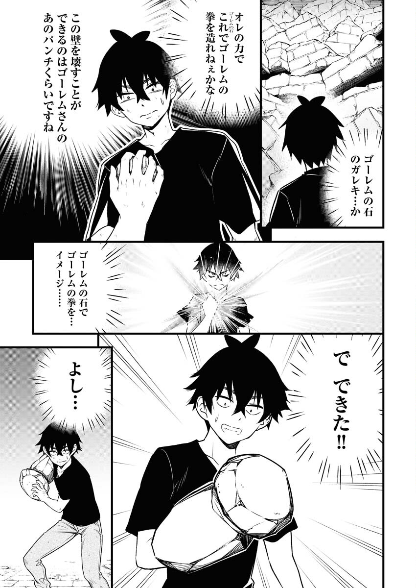 Isekai Akademia Chapter 3 9ページ