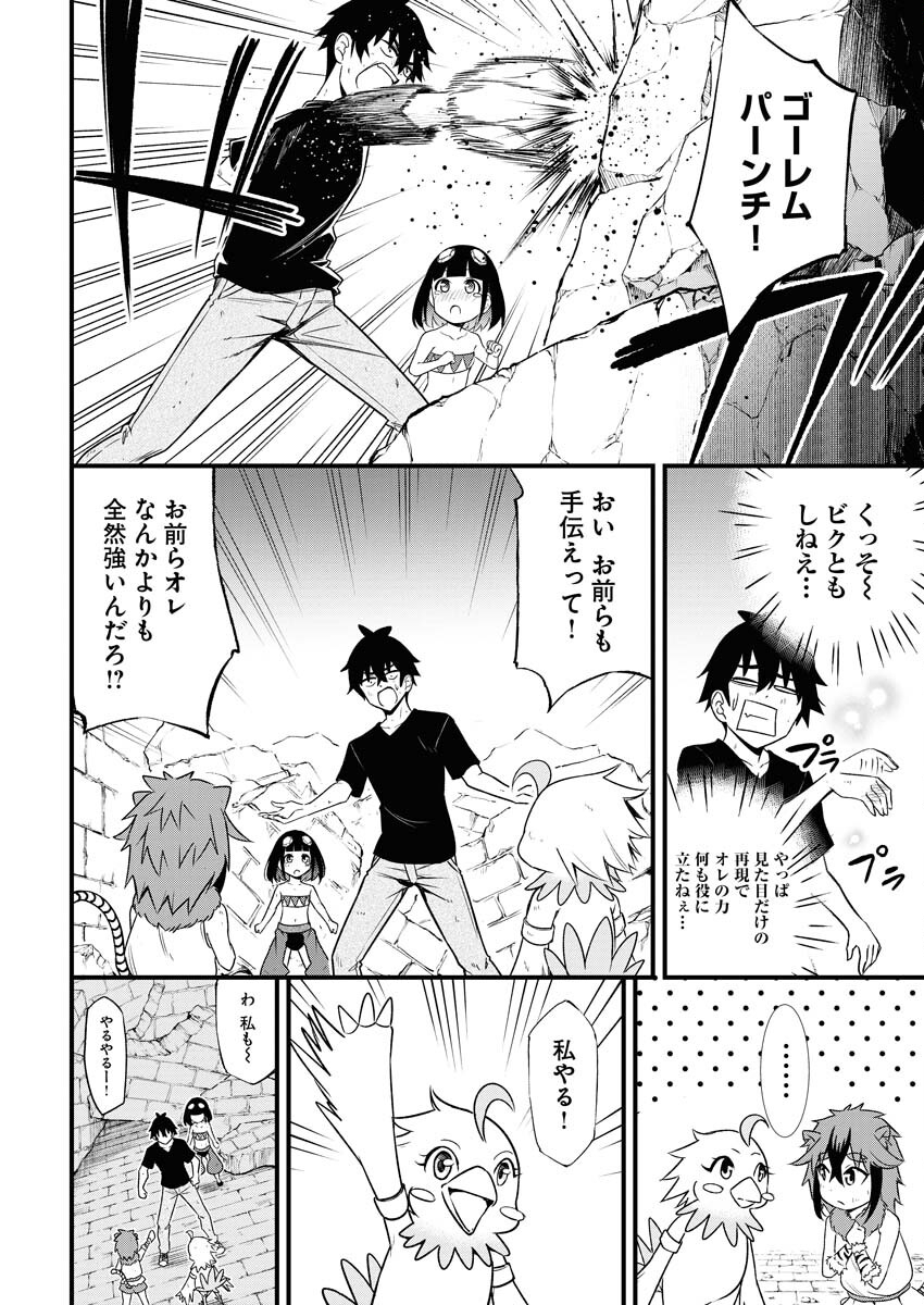 Isekai Akademia Chapter 3 10ページ
