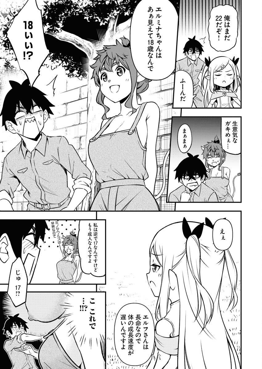 Isekai Akademia Chapter 4 11ページ