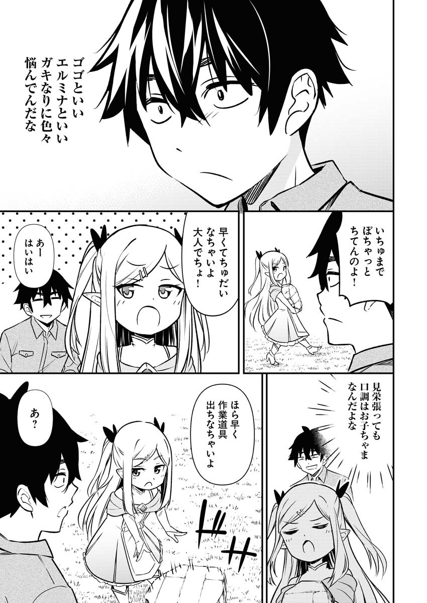 Isekai Akademia Chapter 4 13ページ