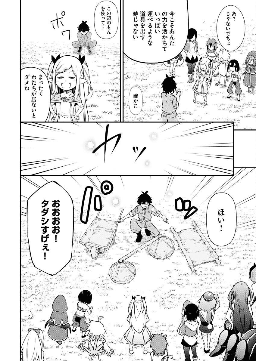 Isekai Akademia Chapter 4 14ページ
