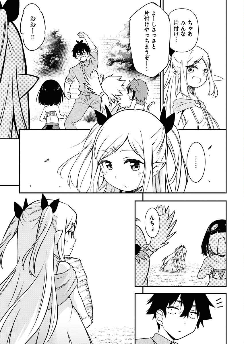 Isekai Akademia Chapter 4 15ページ
