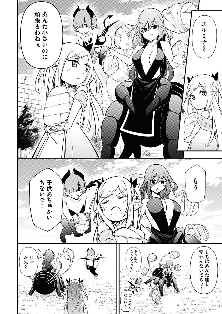 Isekai Akademia Chapter 4 16ページ