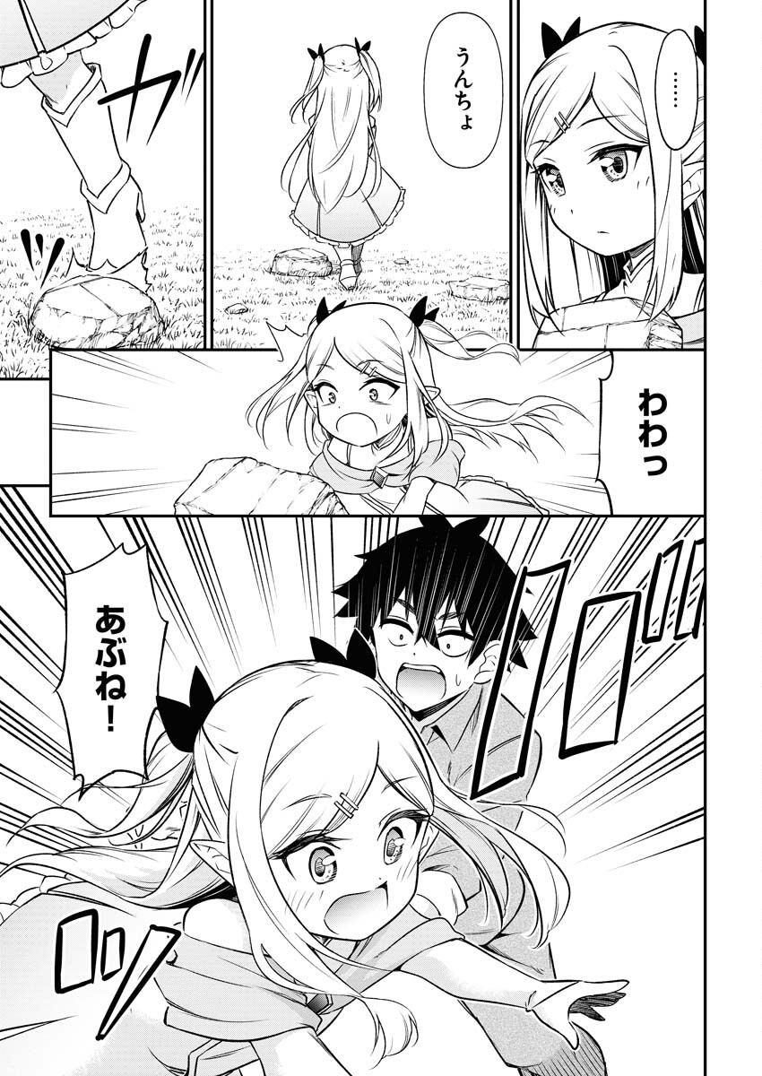 Isekai Akademia Chapter 4 17ページ
