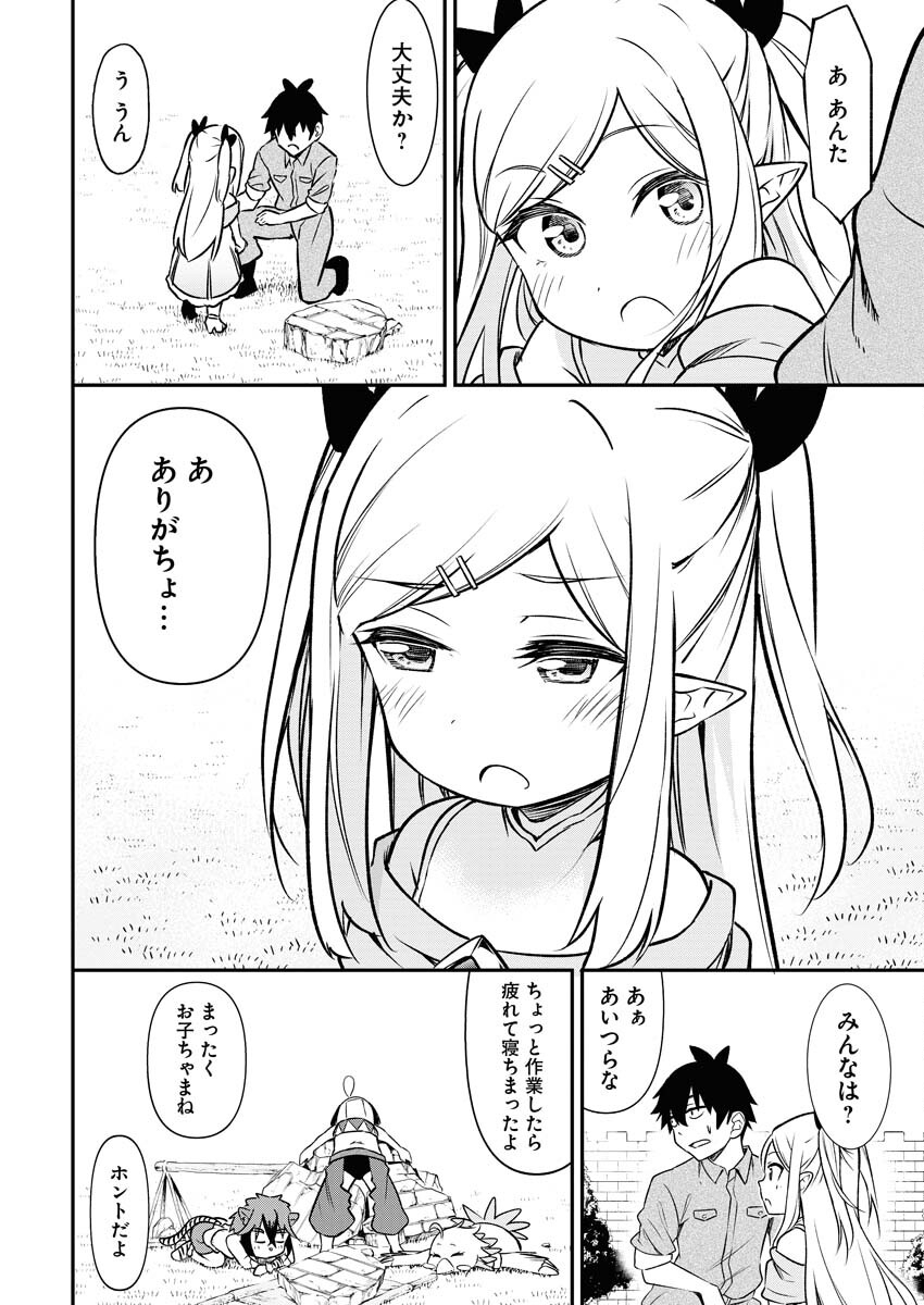 Isekai Akademia Chapter 4 18ページ