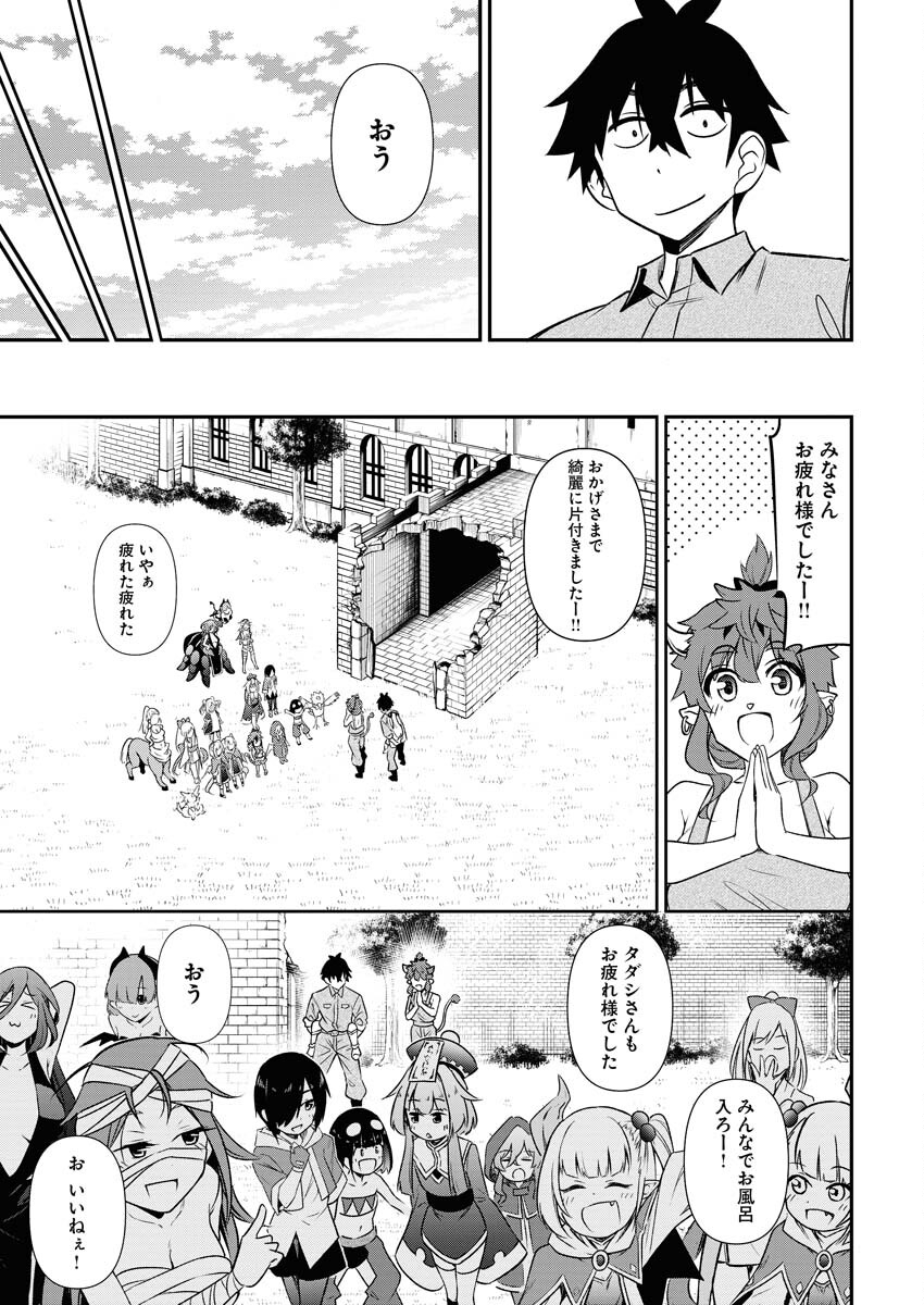 Isekai Akademia Chapter 4 21ページ