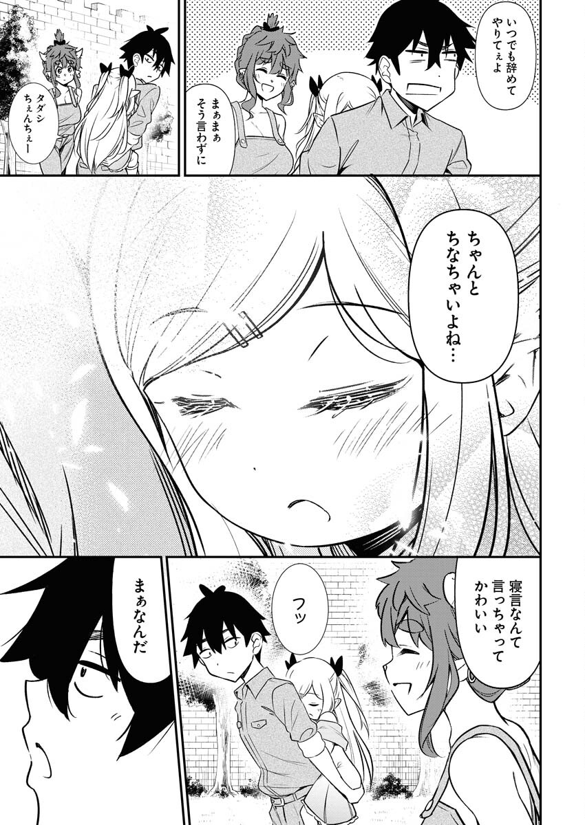 Isekai Akademia Chapter 4 23ページ