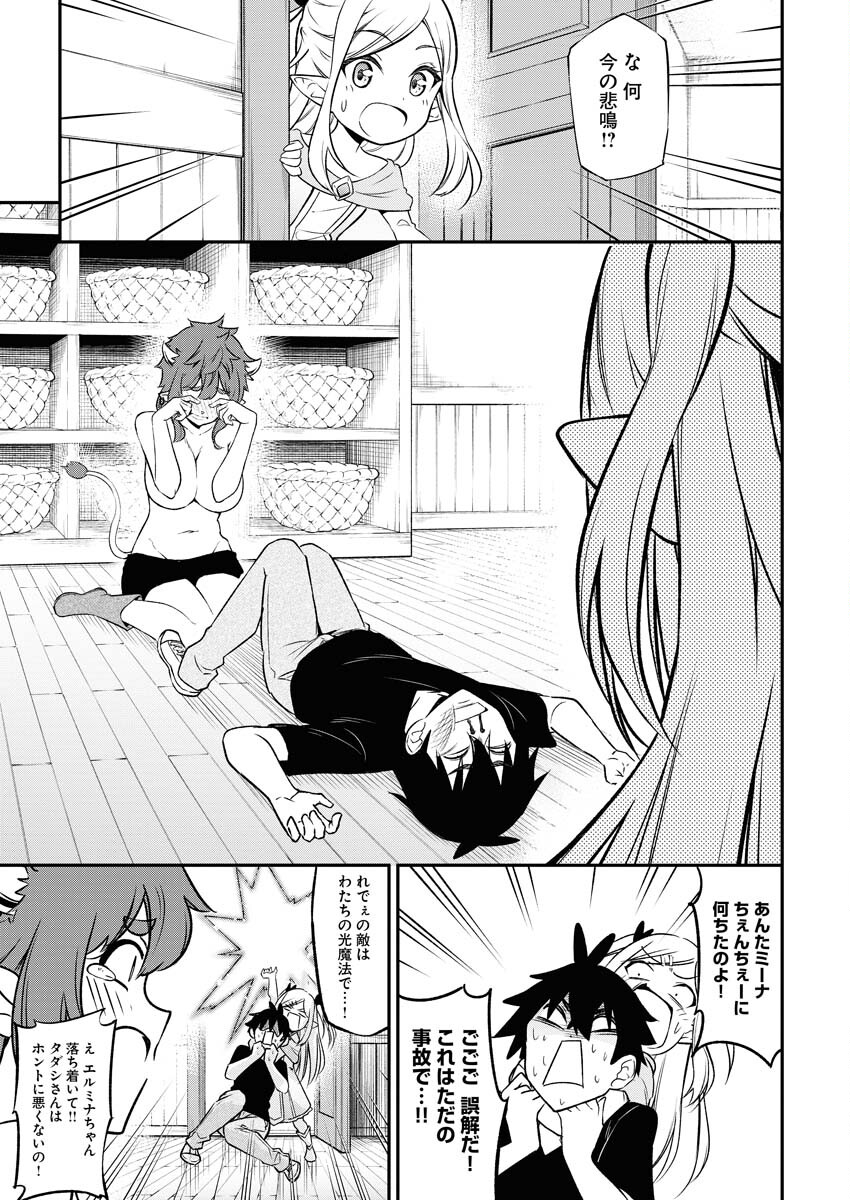 Isekai Akademia Chapter 4 7ページ
