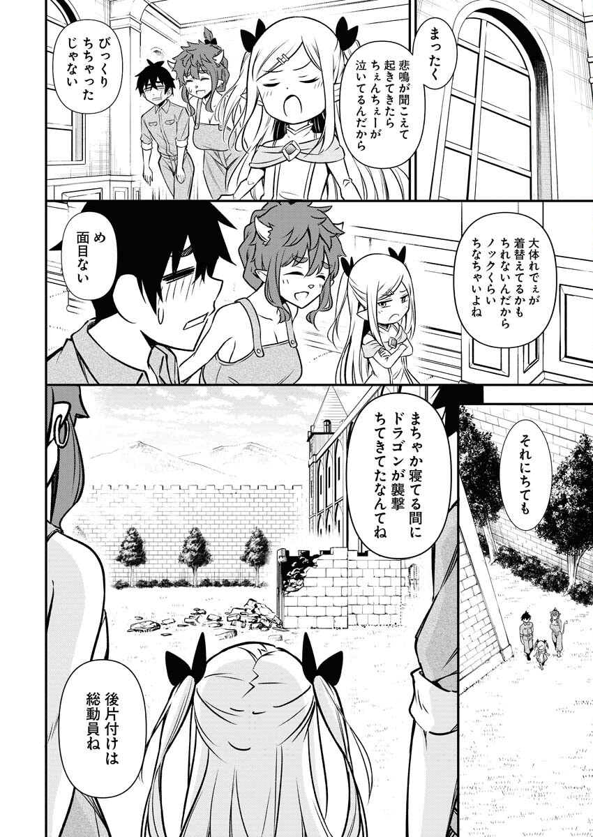Isekai Akademia Chapter 4 8ページ