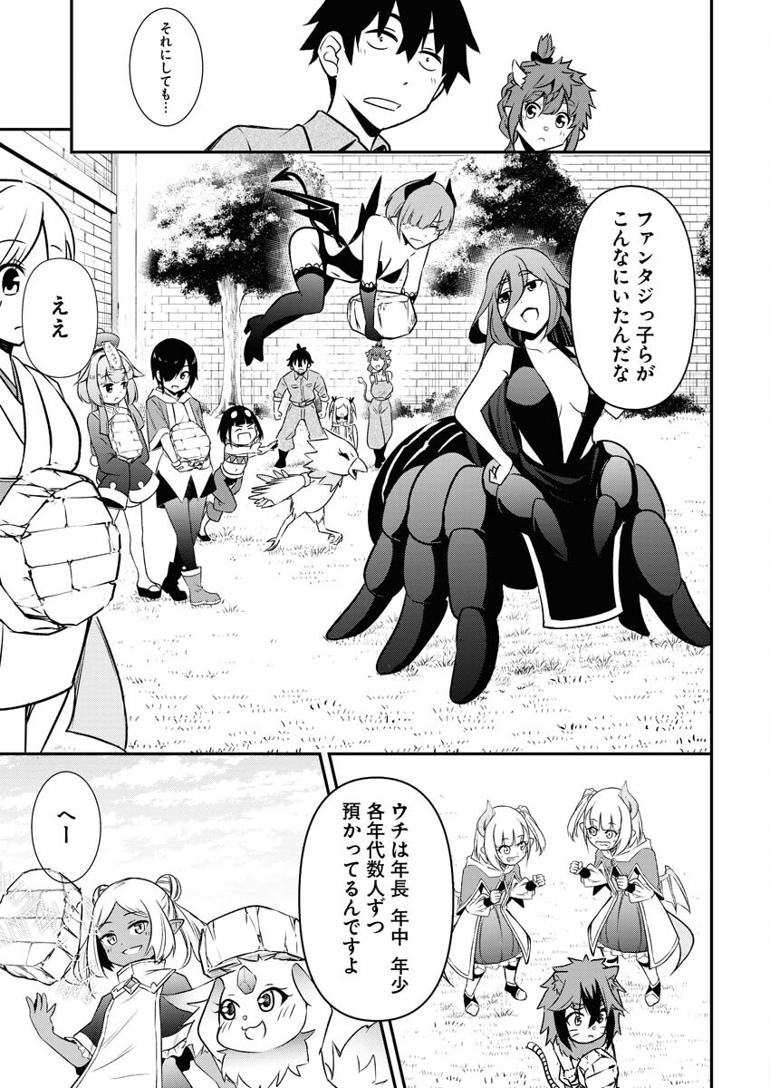 Isekai Akademia Chapter 4 9ページ