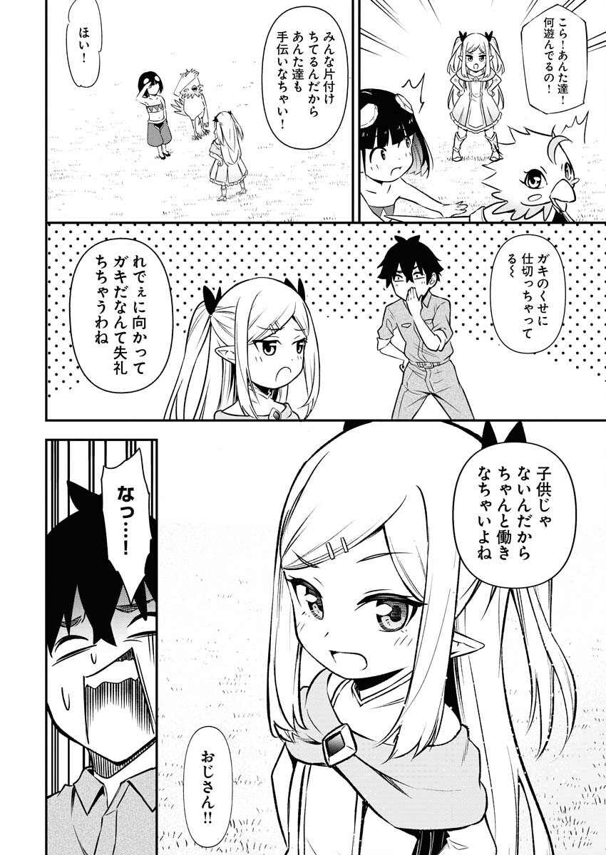 Isekai Akademia Chapter 4 10ページ