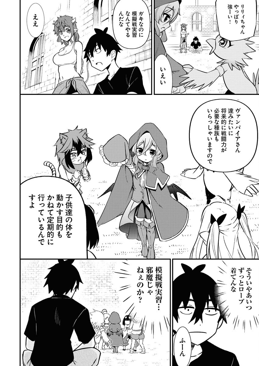 Isekai Akademia Chapter 5 2ページ