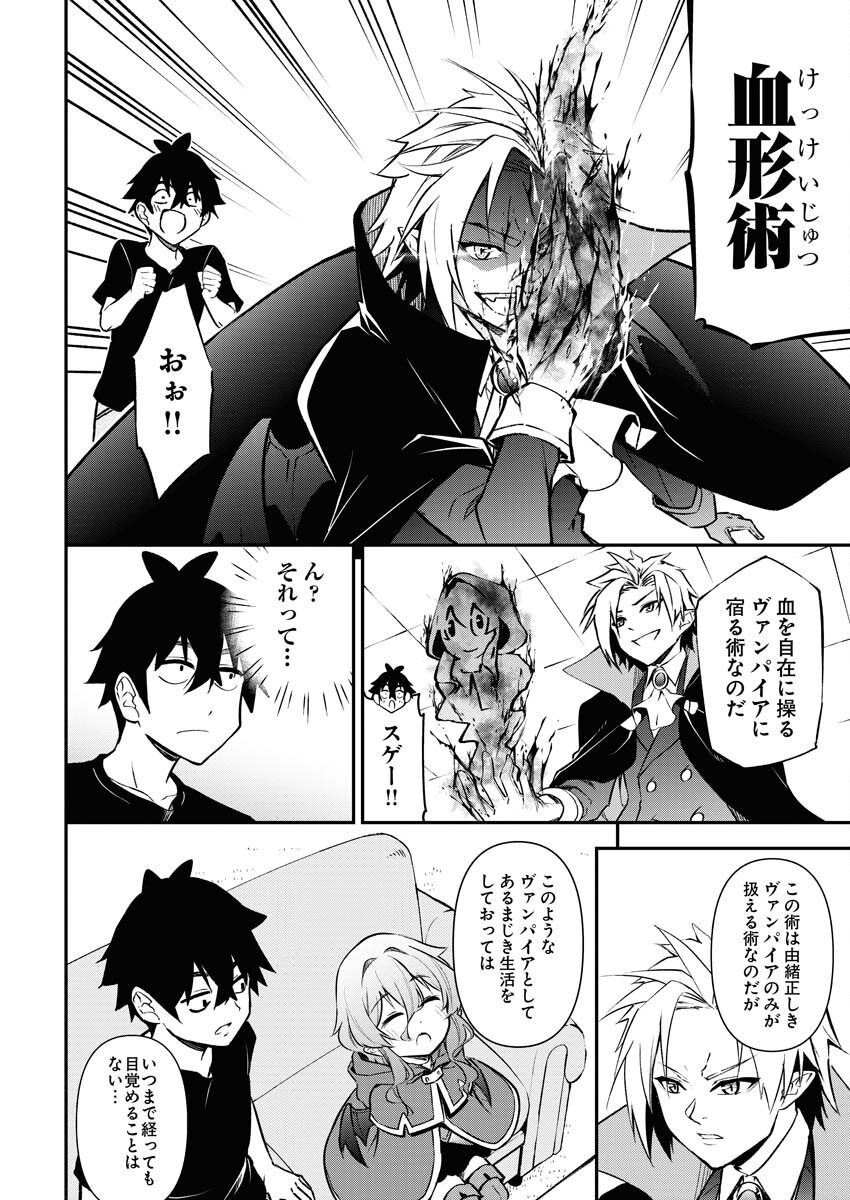 Isekai Akademia Chapter 5 12ページ