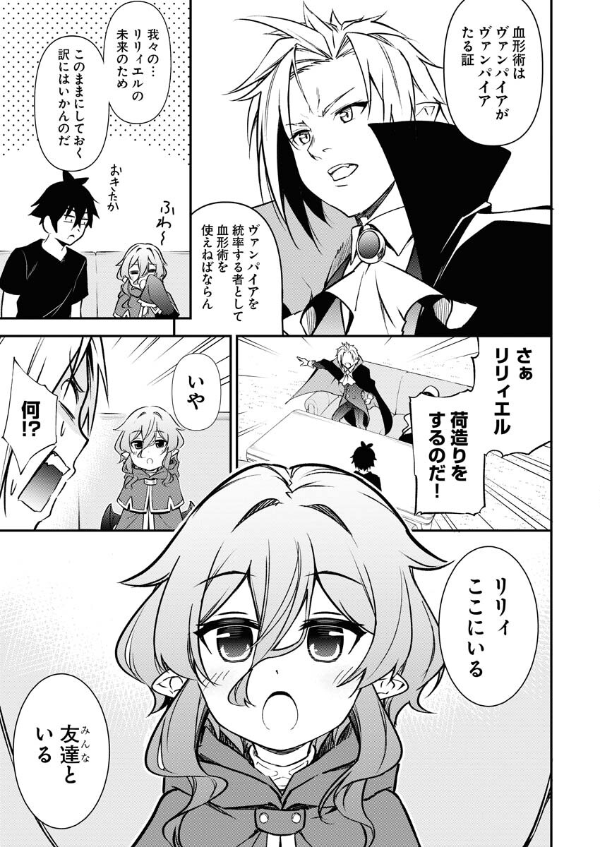 Isekai Akademia Chapter 5 13ページ