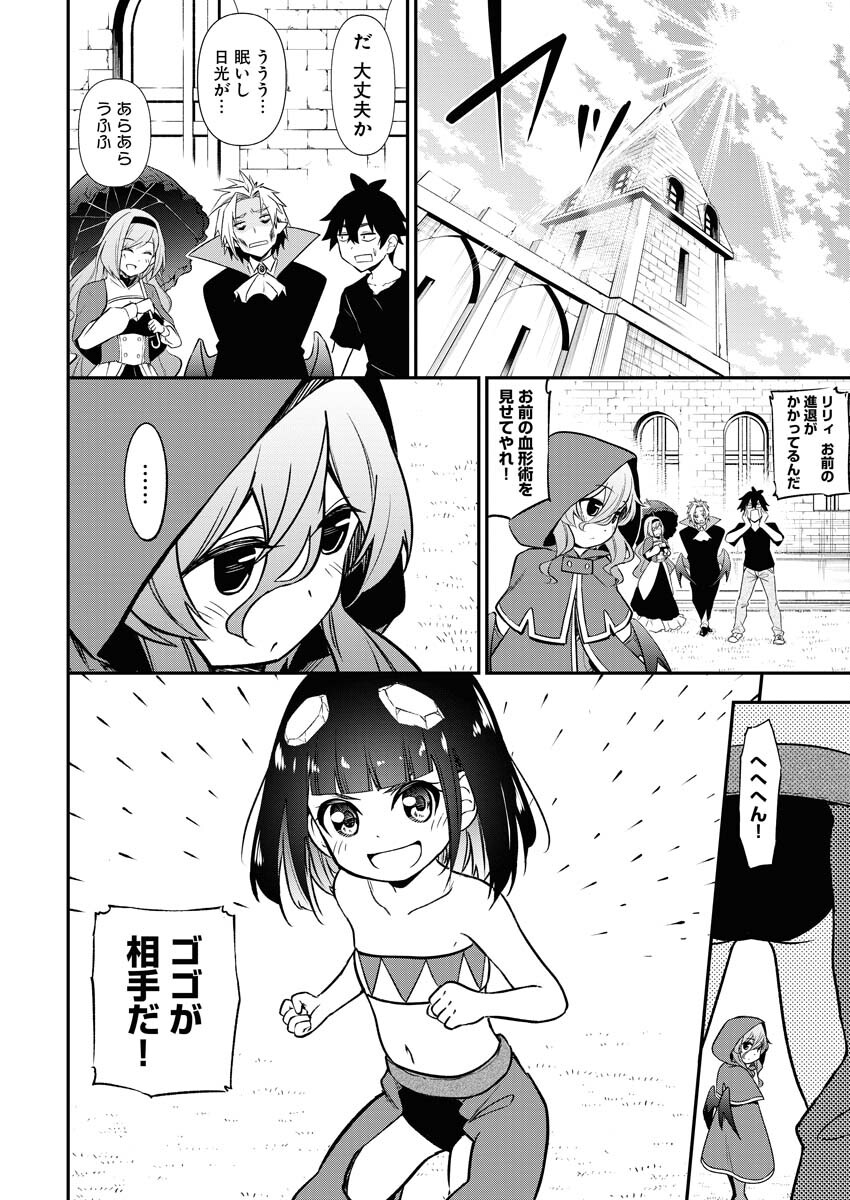 Isekai Akademia Chapter 5 16ページ