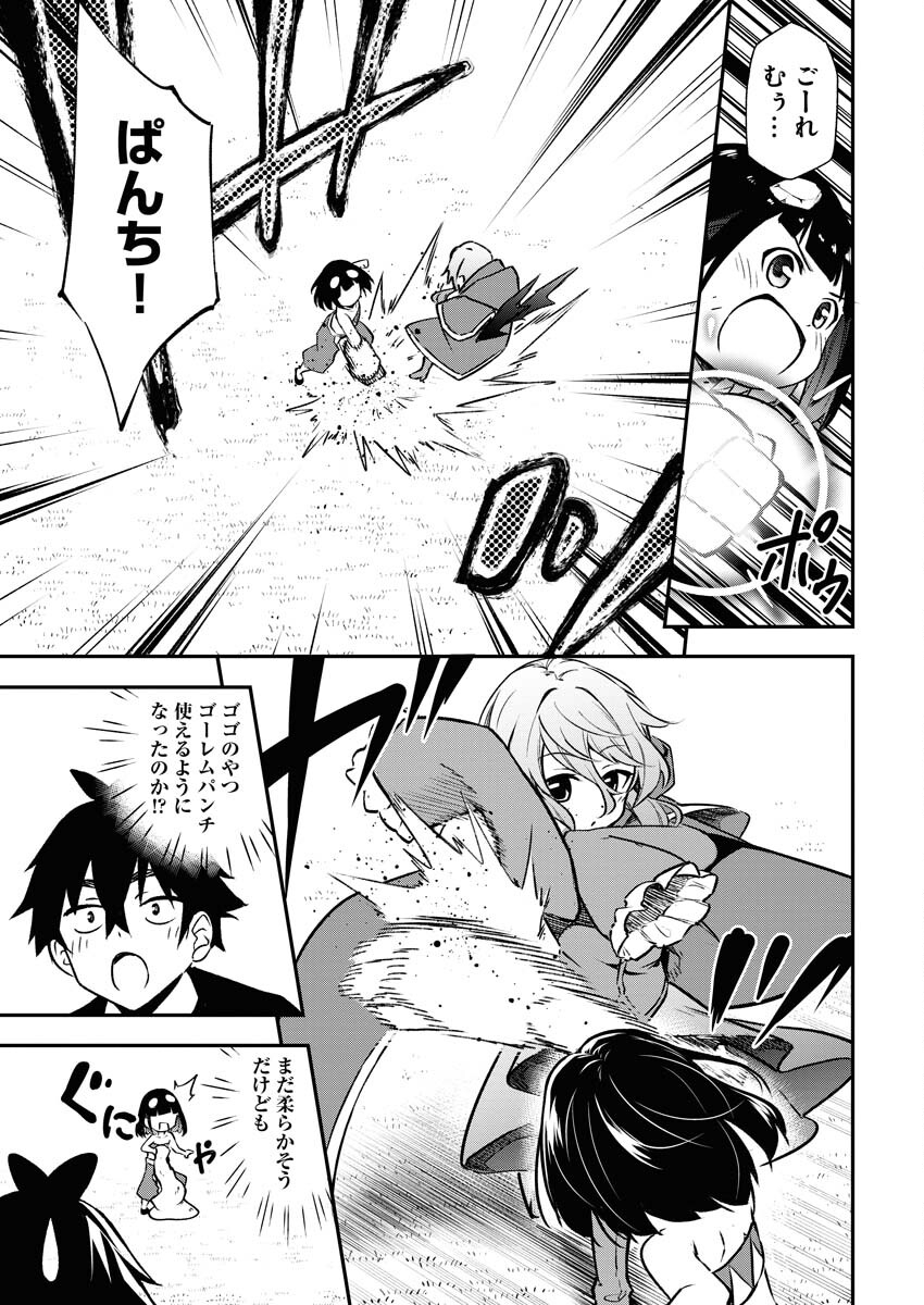 Isekai Akademia Chapter 5 17ページ