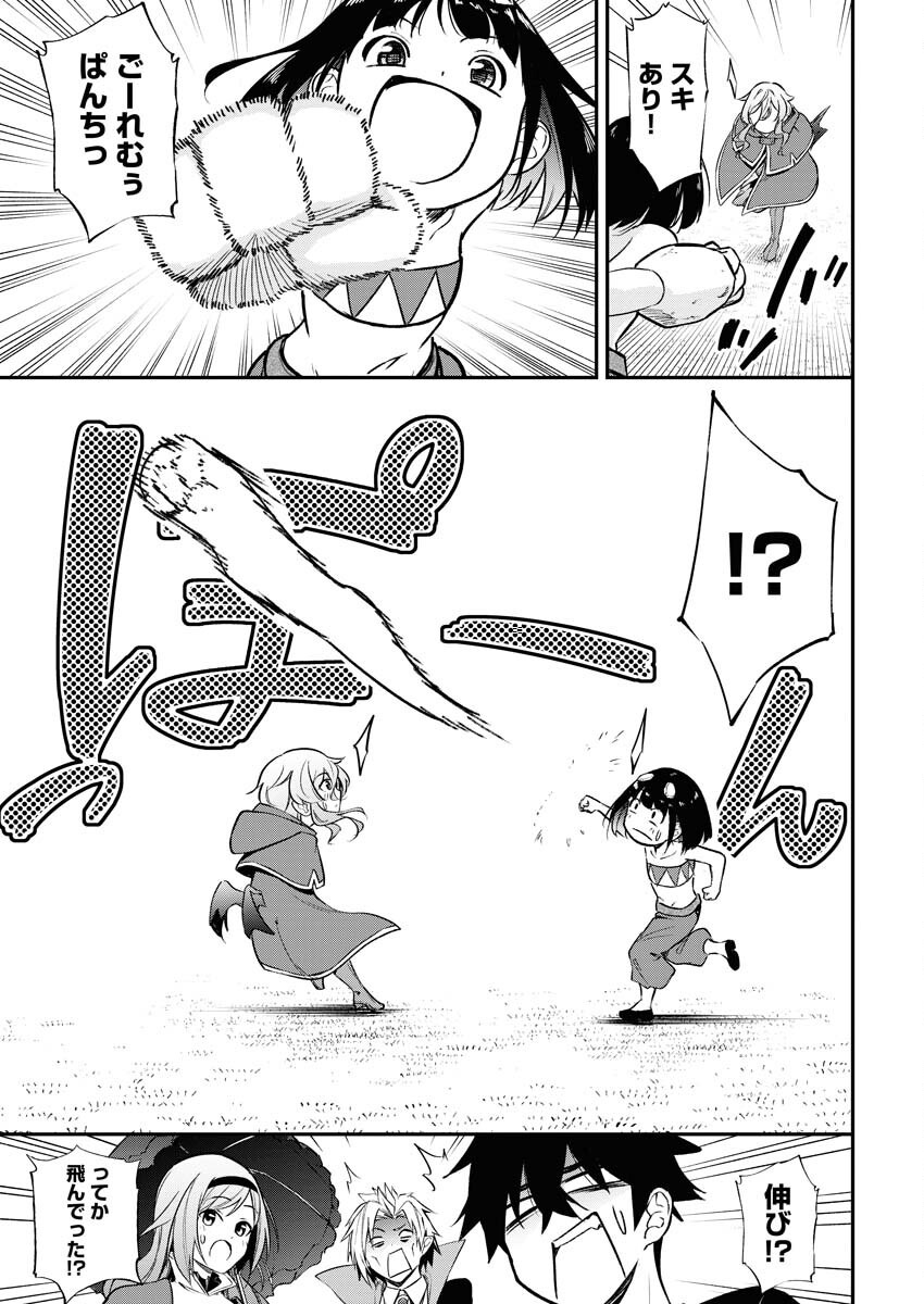Isekai Akademia Chapter 5 19ページ