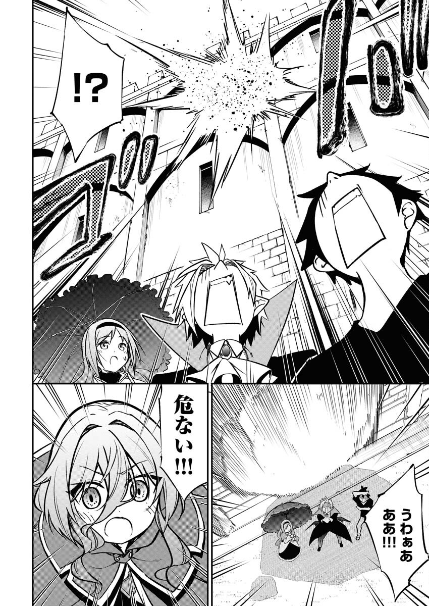 Isekai Akademia Chapter 5 20ページ