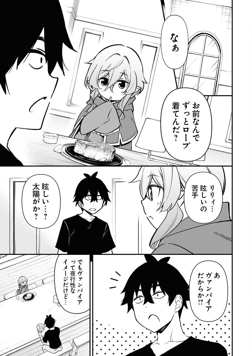 Isekai Akademia Chapter 5 3ページ