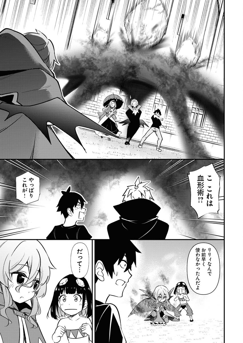 Isekai Akademia Chapter 5 21ページ