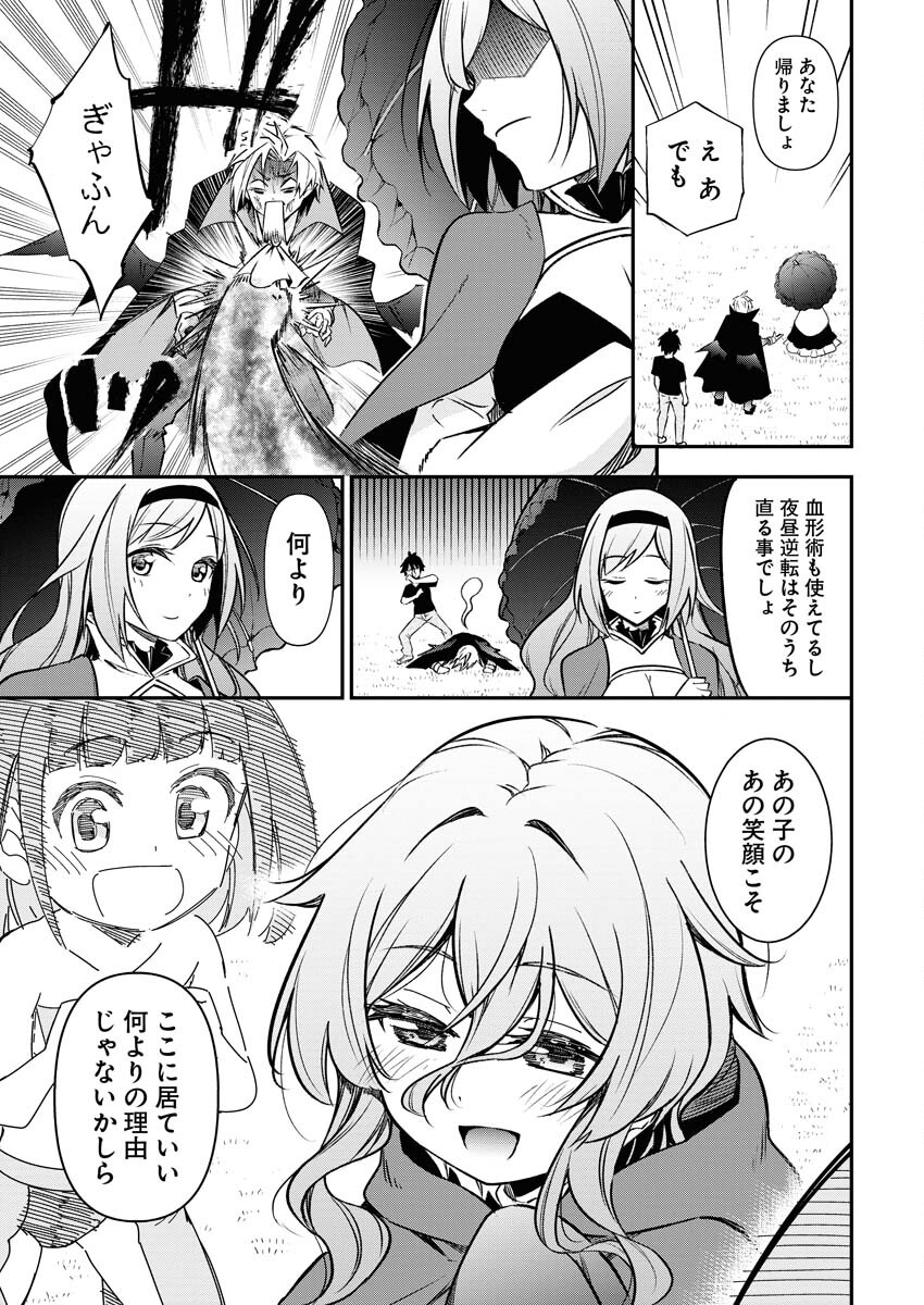 Isekai Akademia Chapter 5 23ページ