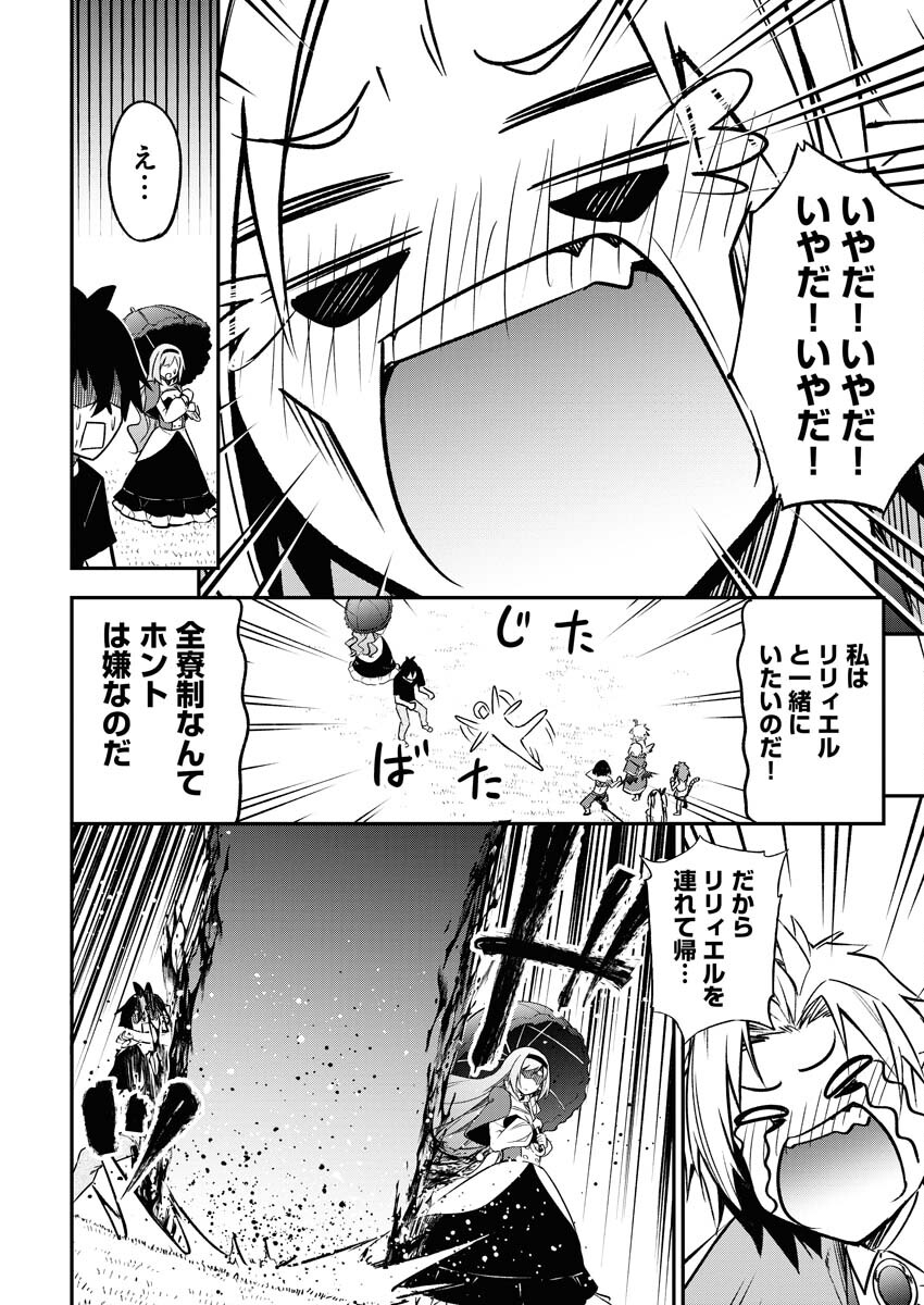 Isekai Akademia Chapter 5 24ページ