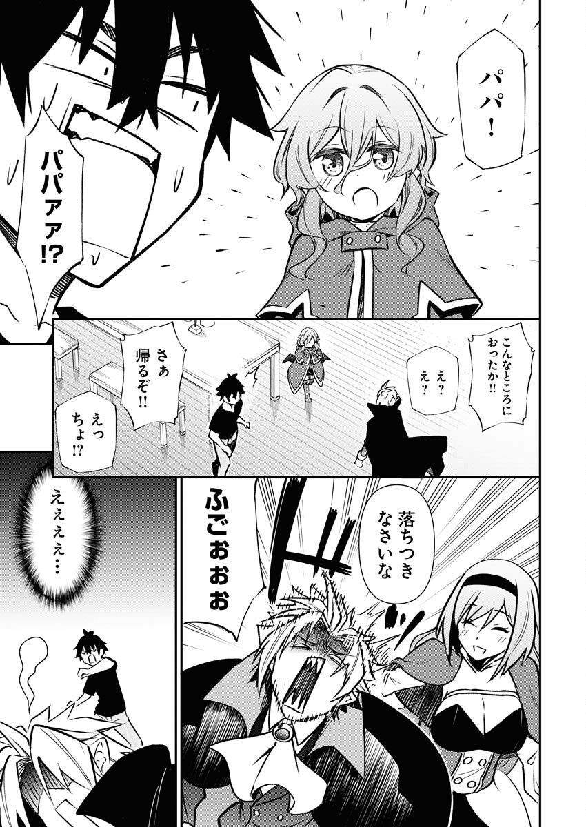 Isekai Akademia Chapter 5 5ページ