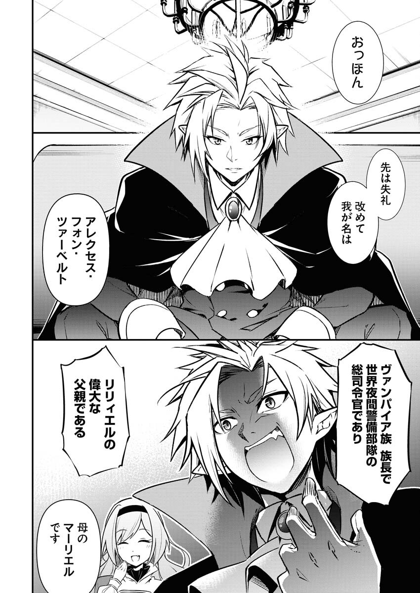 Isekai Akademia Chapter 5 6ページ