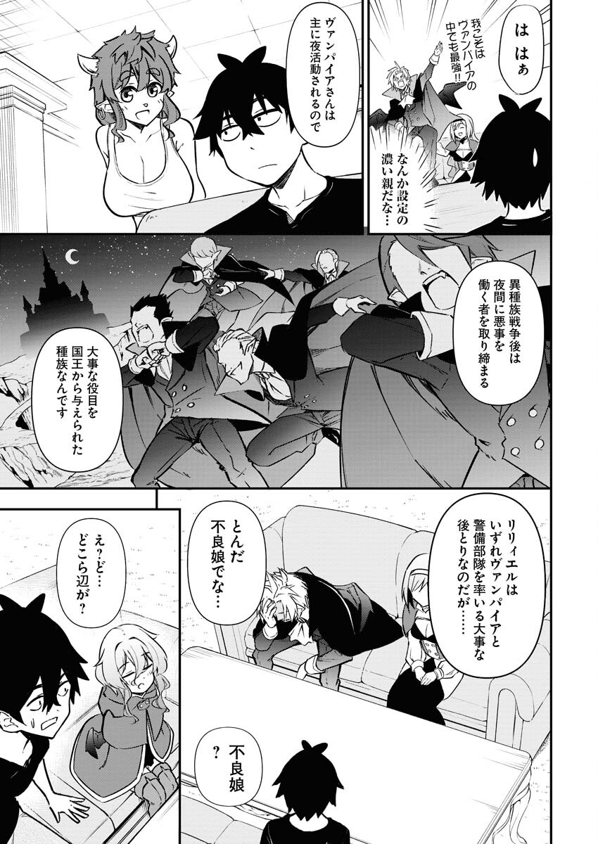 Isekai Akademia Chapter 5 7ページ