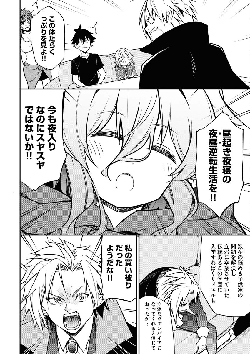 Isekai Akademia Chapter 5 8ページ