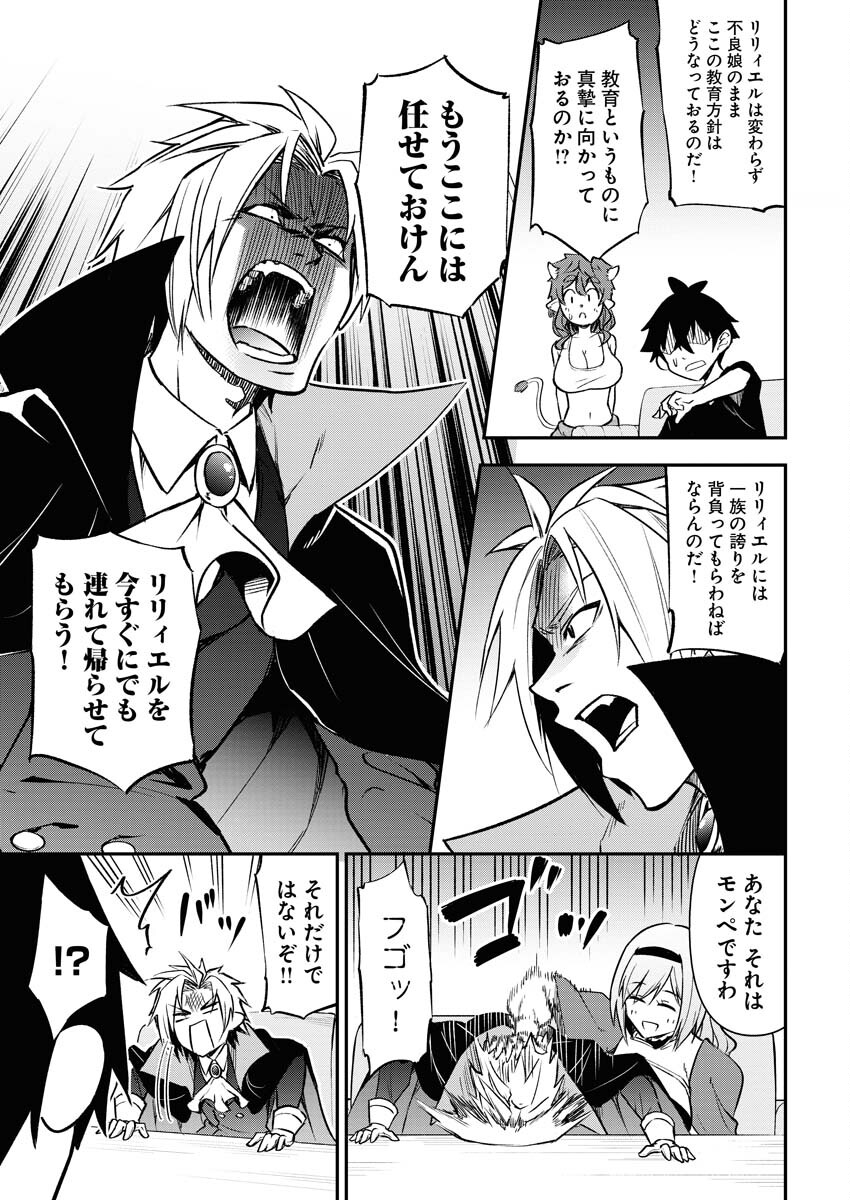 Isekai Akademia Chapter 5 9ページ