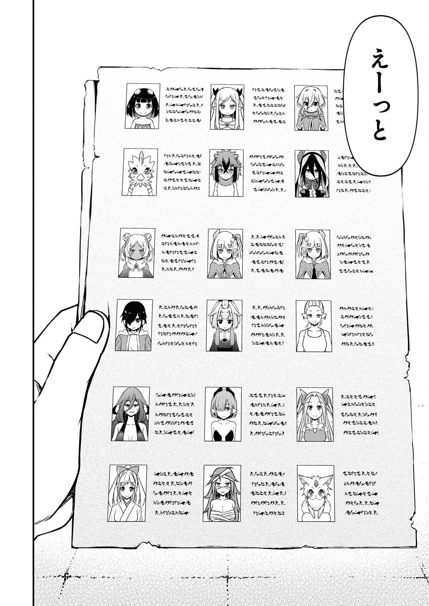 Isekai Akademia Chapter 6 2ページ