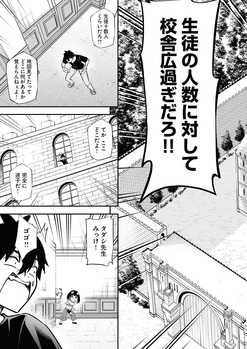 Isekai Akademia Chapter 6 5ページ