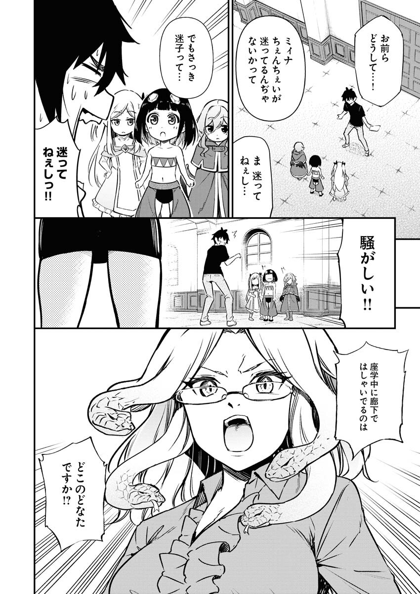 Isekai Akademia Chapter 6 6ページ