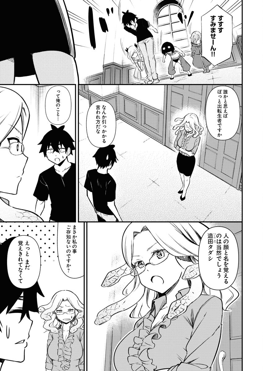 Isekai Akademia Chapter 6 7ページ