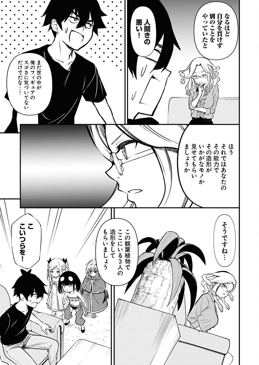 Isekai Akademia Chapter 7 3ページ