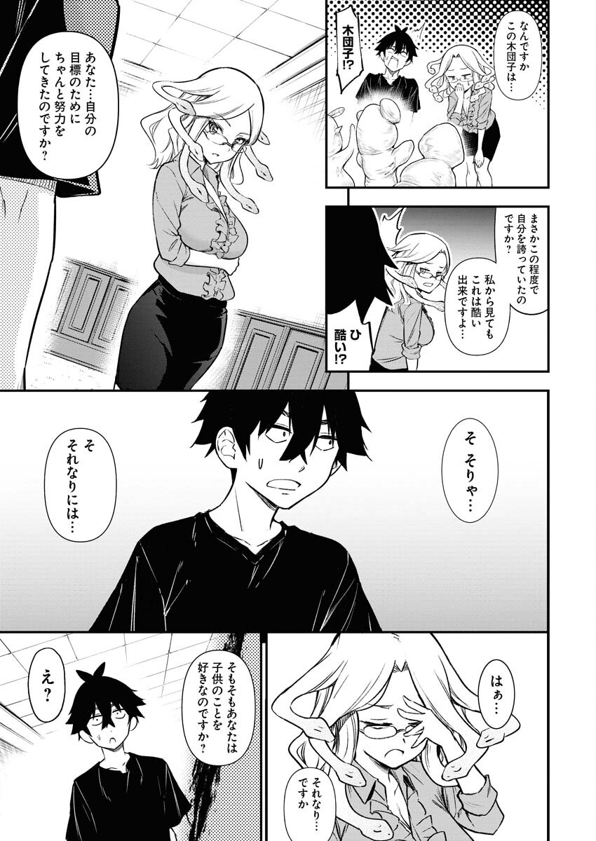 Isekai Akademia Chapter 7 5ページ