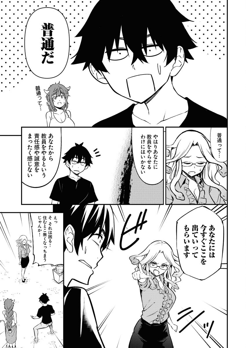 Isekai Akademia Chapter 7 7ページ