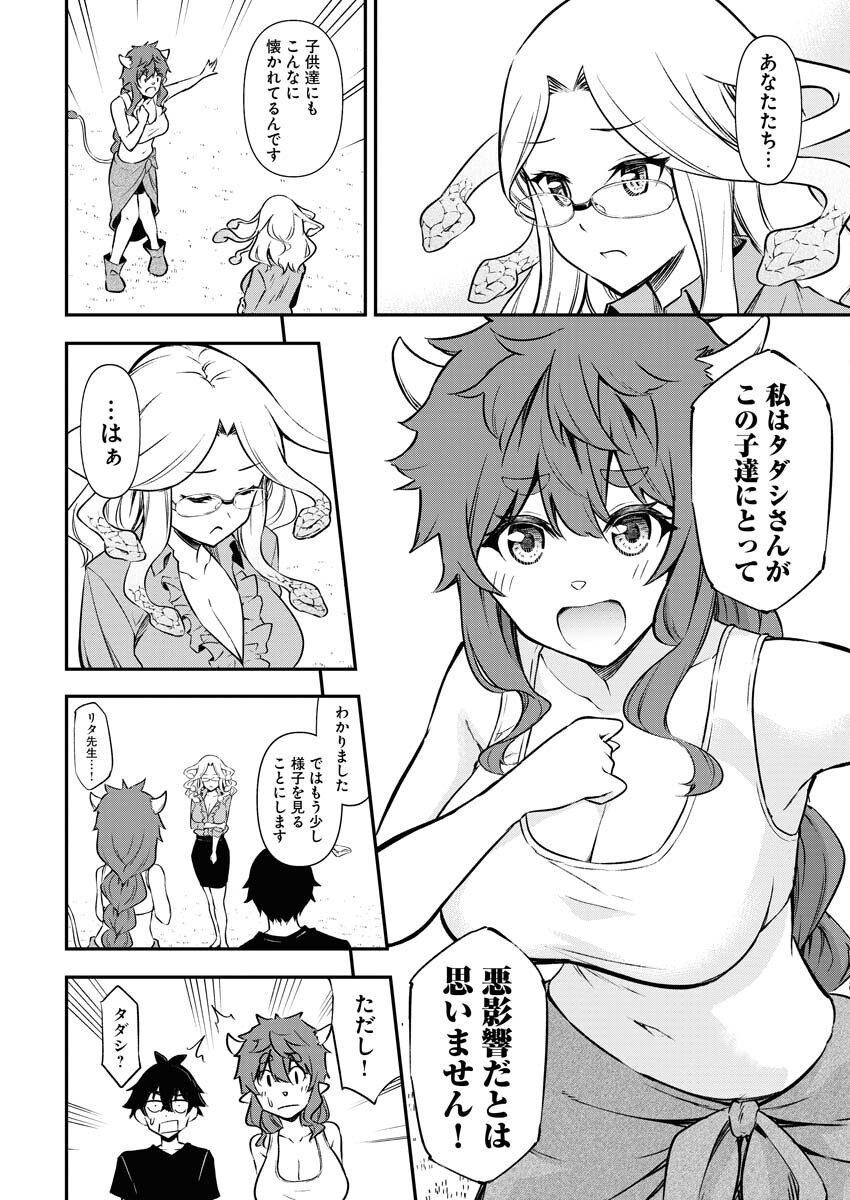 Isekai Akademia Chapter 7 10ページ