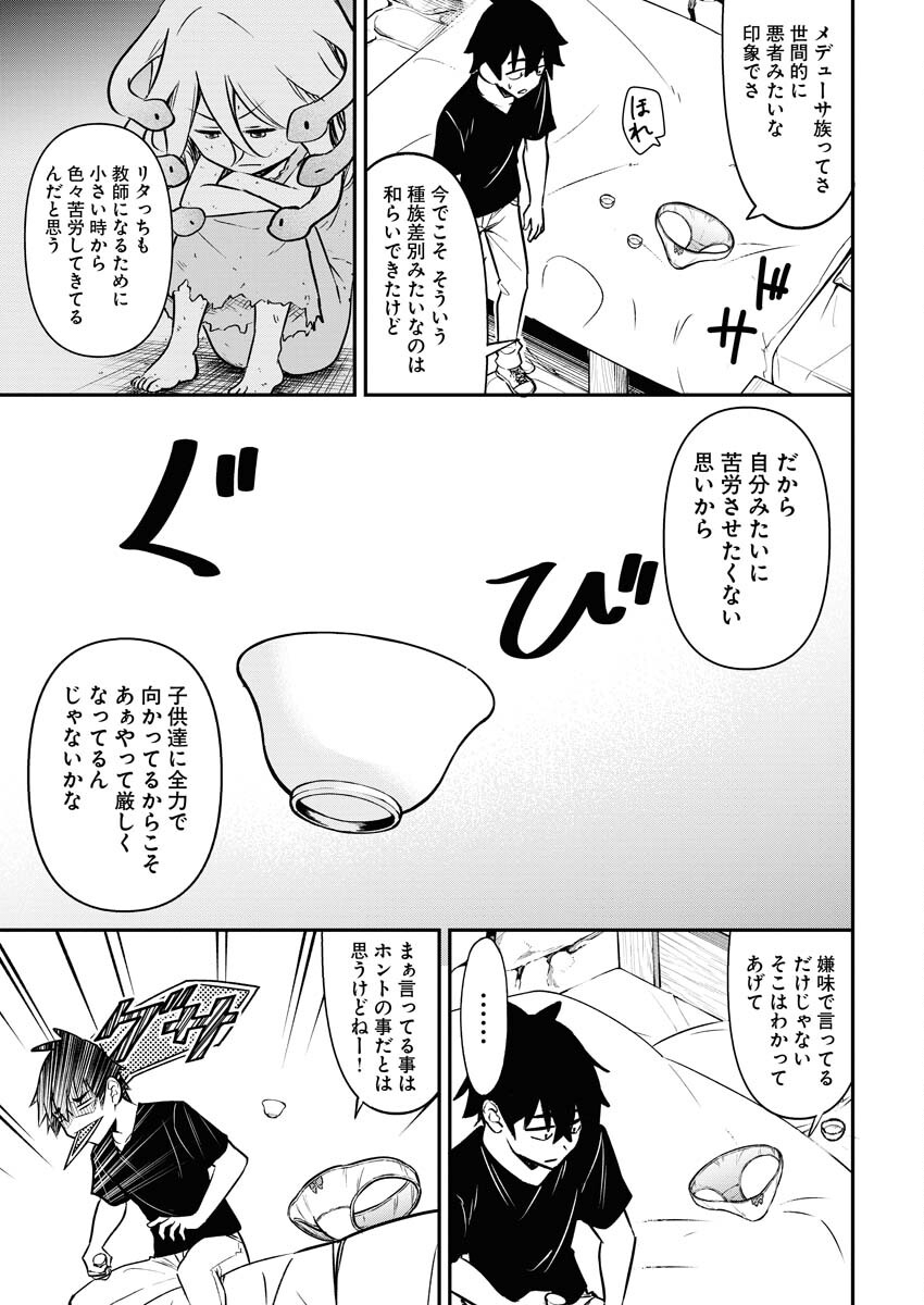 Isekai Akademia Chapter 8 7ページ