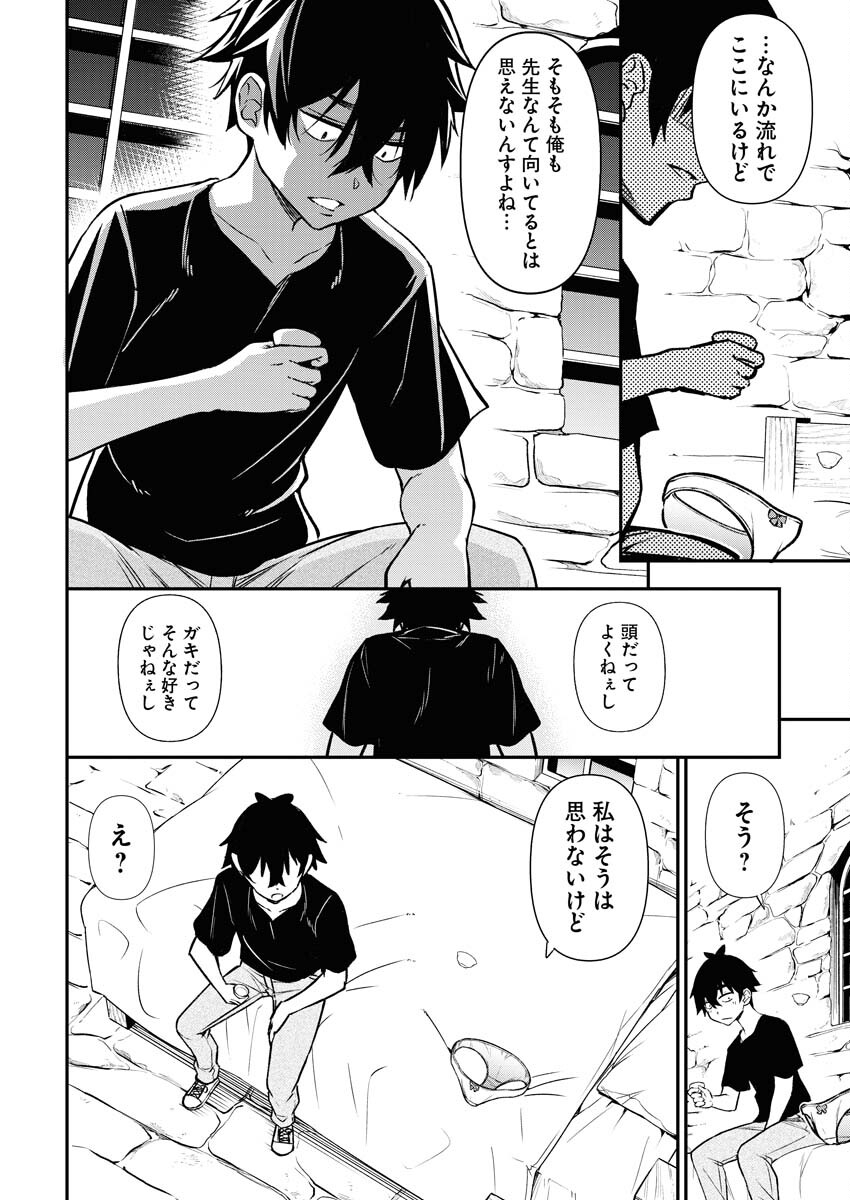 Isekai Akademia Chapter 8 8ページ