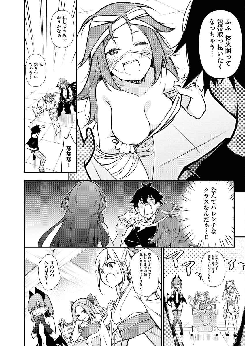 Isekai Akademia Chapter 9 2ページ